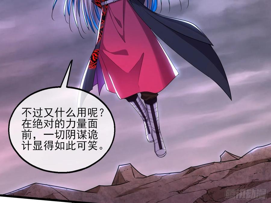 氪金大佬 - 真正的大礼 - 第110张图