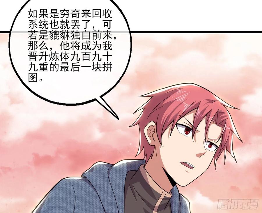 氪金大佬 - 真正的大礼 - 第91张图