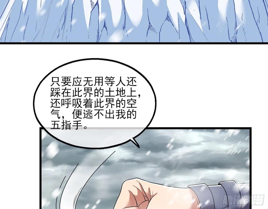 氪金大佬 - 真正的大礼 - 第53张图