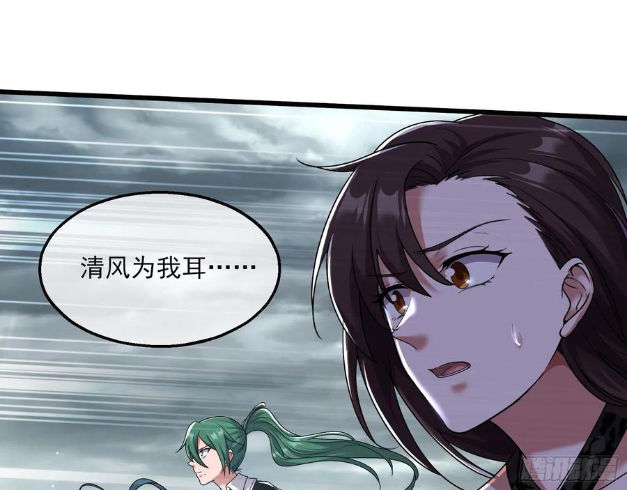 氪金大佬 - 真正的大礼 - 第58张图