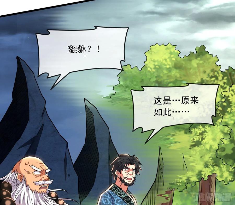 氪金大佬 - 杀貔貅 - 第107张图