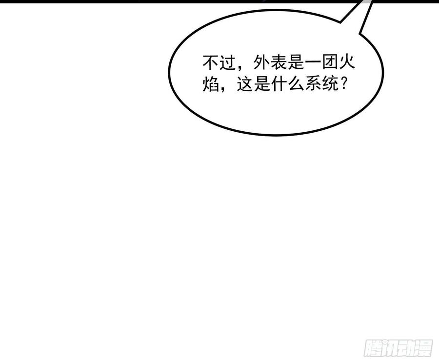 氪金大佬 - 杀貔貅 - 第70张图