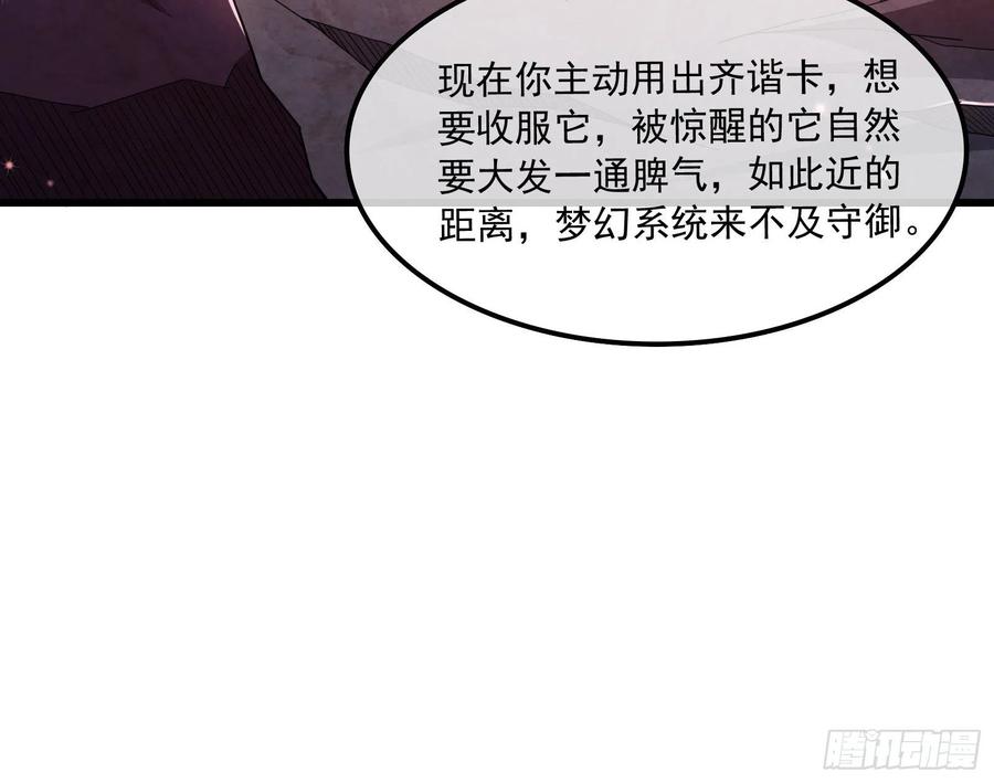 氪金大佬 - 杀貔貅 - 第80张图