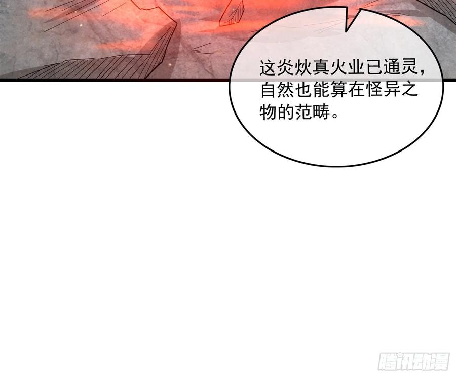 氪金大佬 - 杀貔貅 - 第77张图