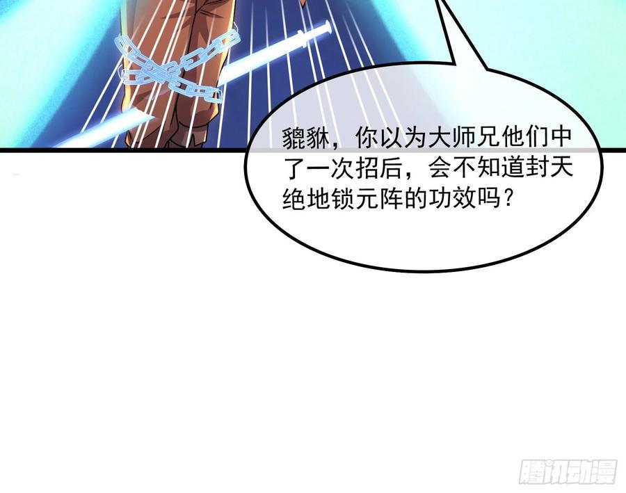 氪金大佬 - 杀貔貅 - 第143张图