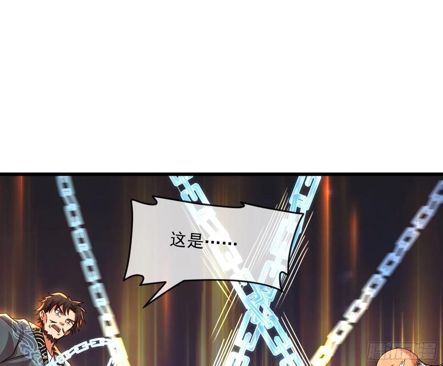 氪金大佬 - 杀貔貅 - 第117张图