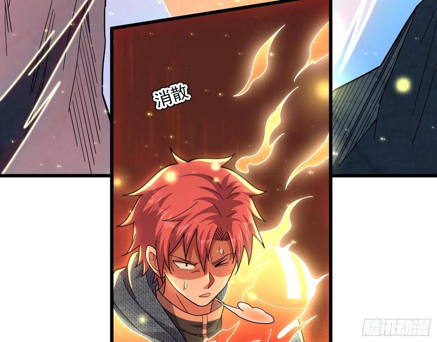 氪金大佬 - 杀貔貅 - 第97张图