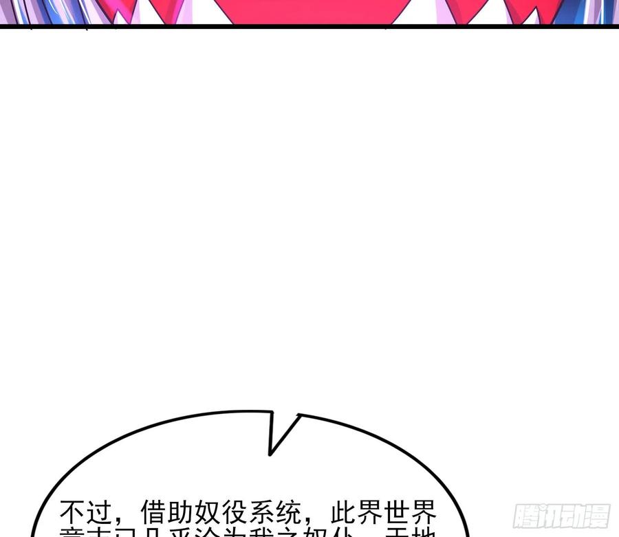 氪金大佬 - 杀貔貅 - 第10张图