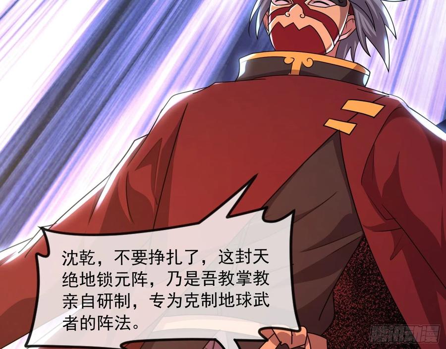 氪金大佬 - 杀貔貅 - 第133张图