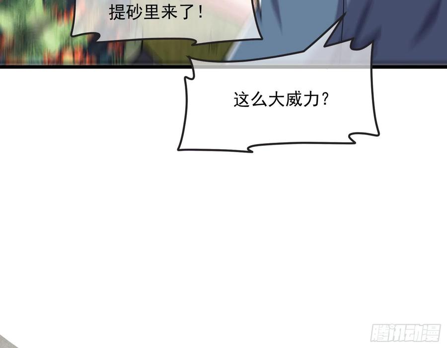 氪金大佬 - 杀貔貅 - 第53张图