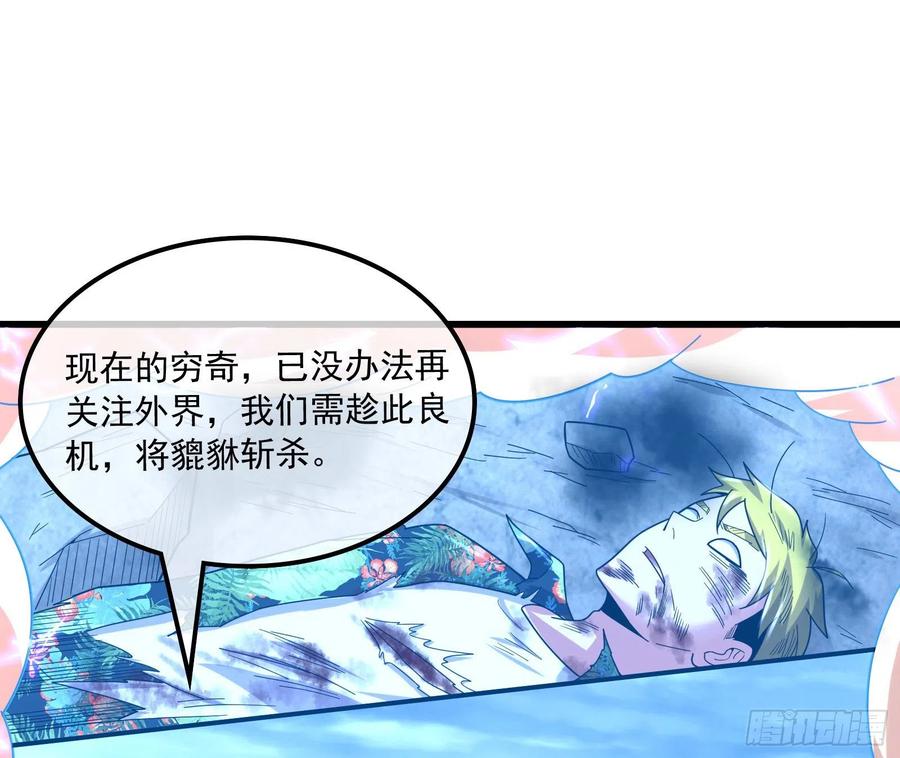 氪金大佬 - 杀貔貅 - 第54张图