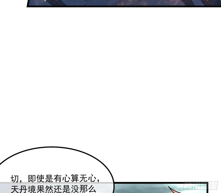 氪金大佬 - 杀貔貅 - 第111张图