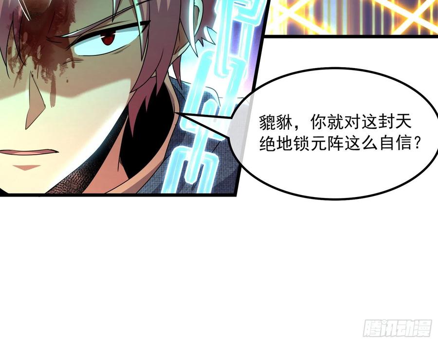 氪金大佬 - 杀貔貅 - 第131张图