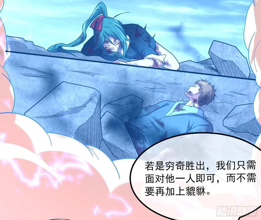 氪金大佬 - 杀貔貅 - 第55张图