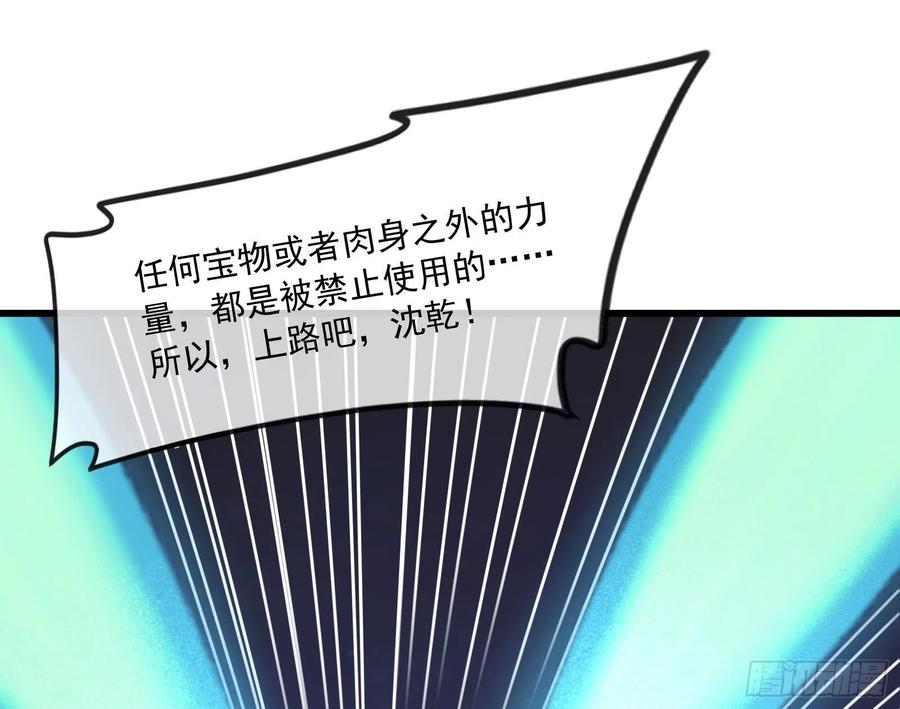 氪金大佬 - 杀貔貅 - 第141张图