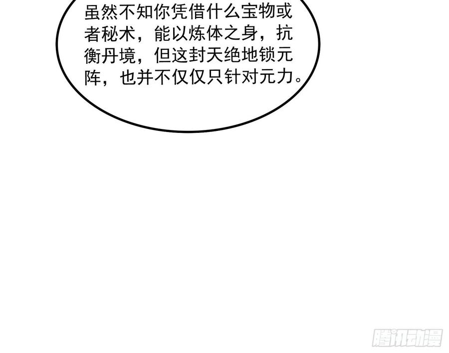 氪金大佬 - 杀貔貅 - 第140张图