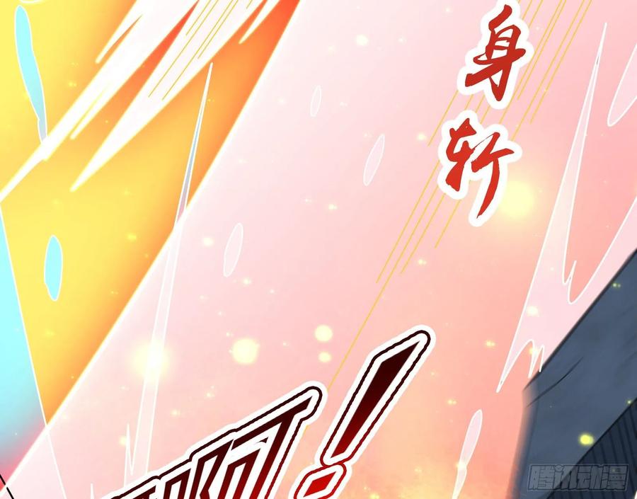 氪金大佬 - 杀貔貅 - 第95张图