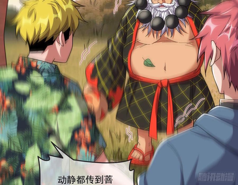 氪金大佬 - 杀貔貅 - 第52张图