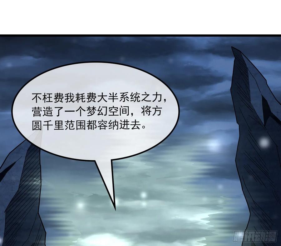 氪金大佬 - 杀貔貅 - 第104张图