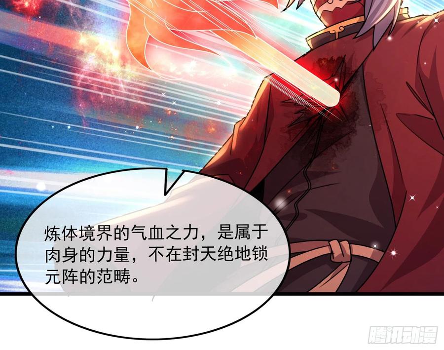 氪金大佬 - 杀貔貅 - 第148张图