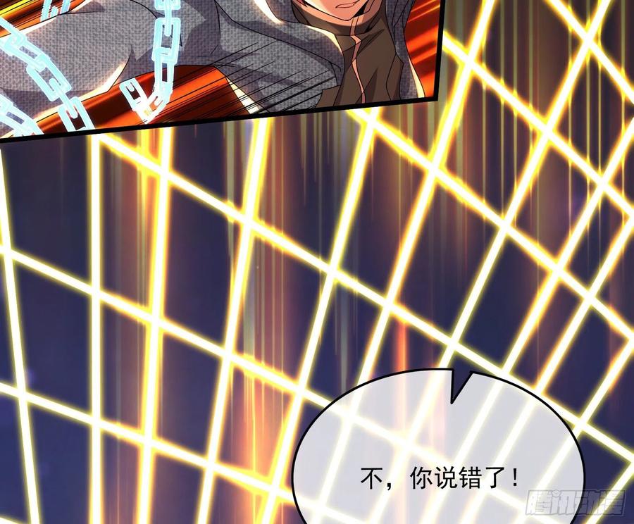 氪金大佬 - 杀貔貅 - 第115张图