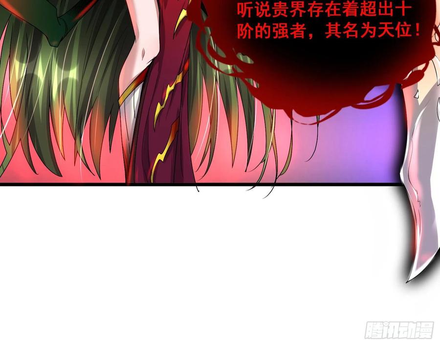 氪金大佬 - 杀貔貅 - 第17张图