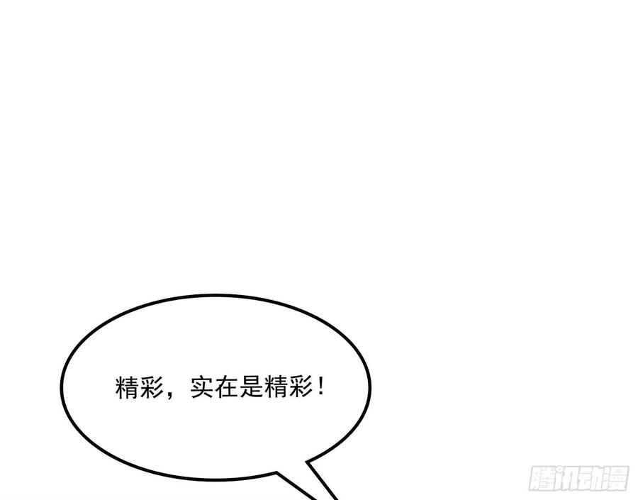 氪金大佬 - 杀貔貅 - 第101张图