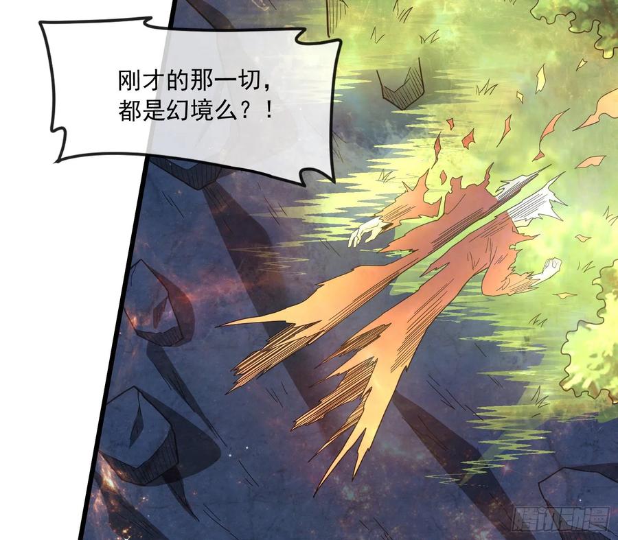 氪金大佬 - 杀貔貅 - 第110张图