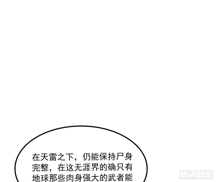 氪金大佬 - 杀貔貅 - 第58张图