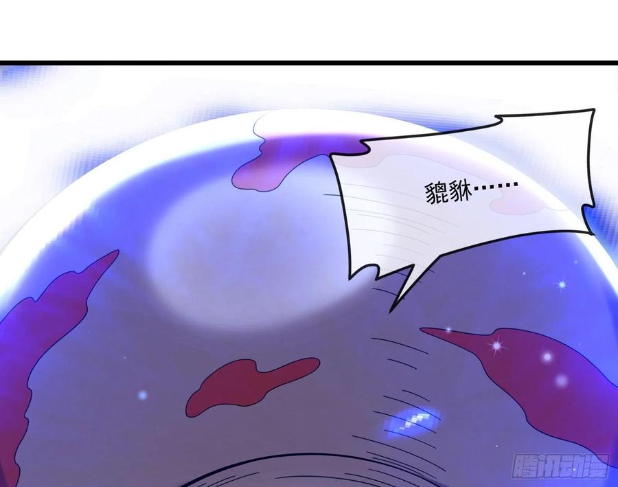 氪金大佬 - 杀貔貅 - 第81张图