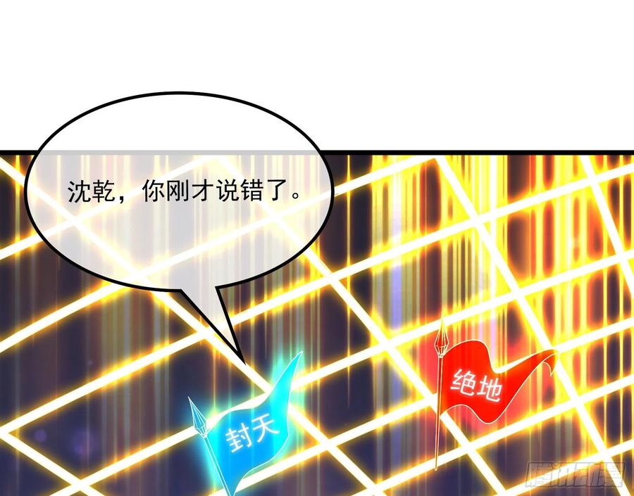 氪金大佬 - 杀貔貅 - 第126张图