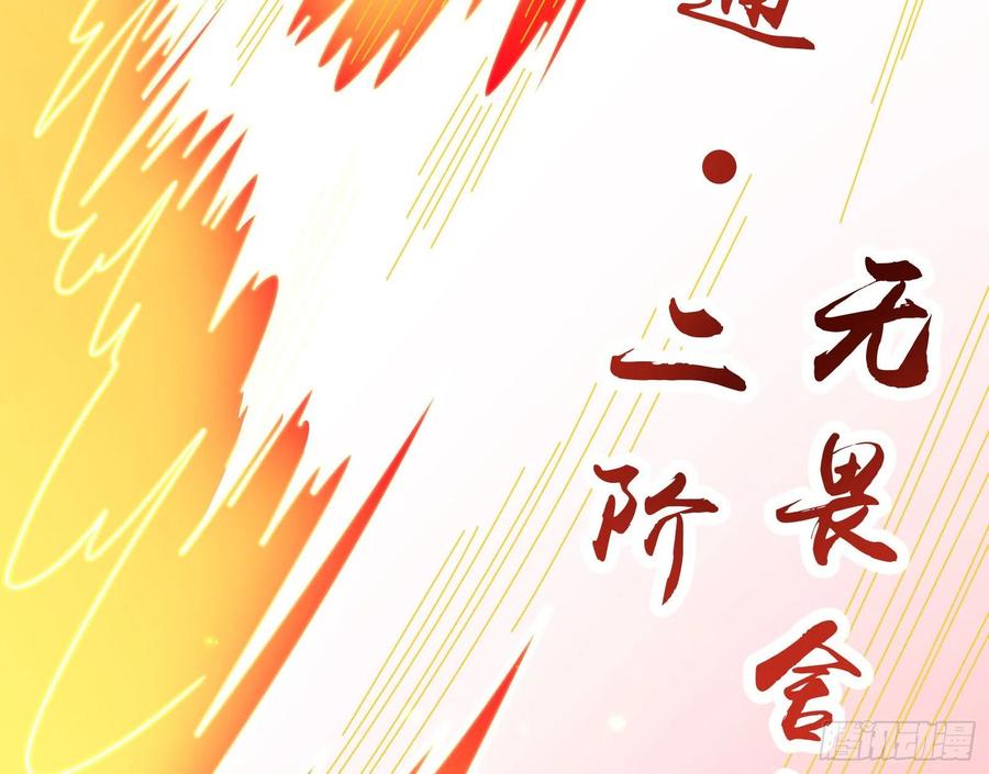 氪金大佬 - 杀貔貅 - 第94张图