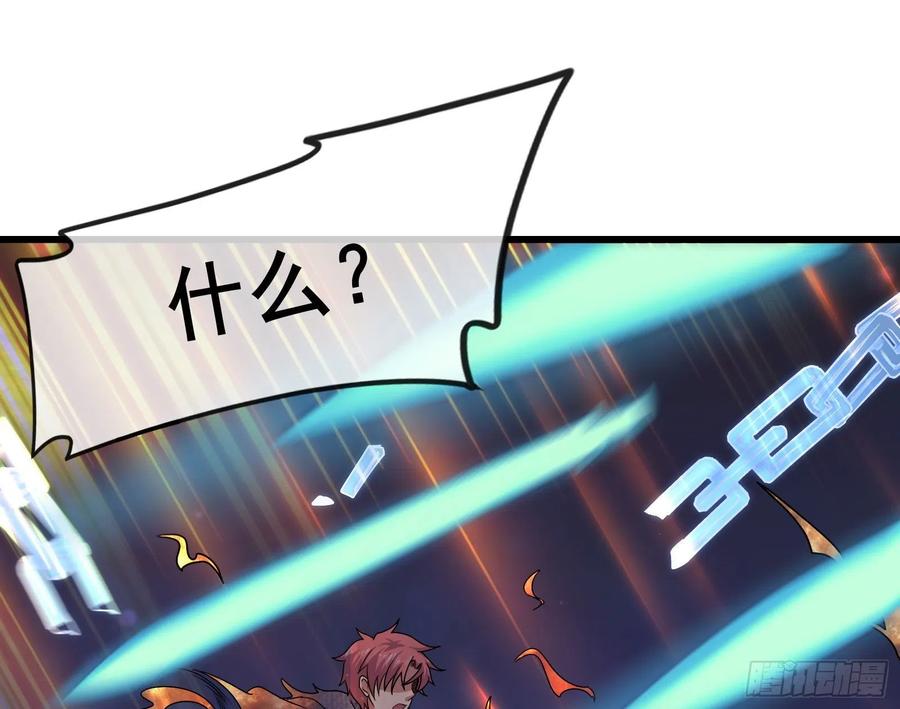 氪金大佬 - 杀貔貅 - 第144张图