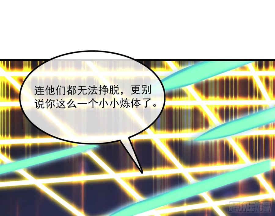 氪金大佬 - 杀貔貅 - 第138张图