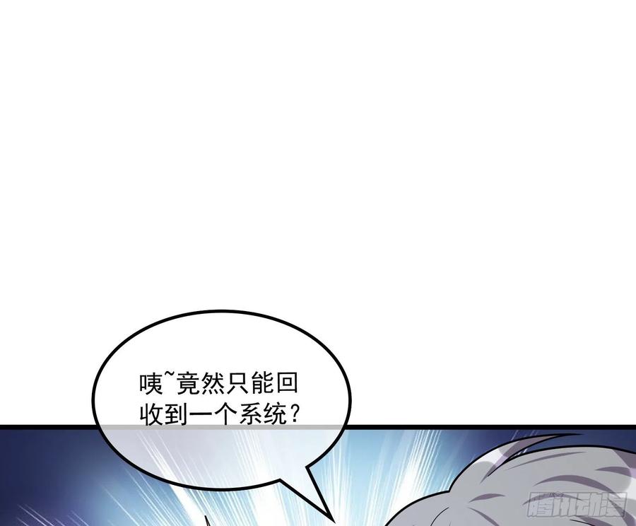 氪金大佬 - 杀貔貅 - 第68张图