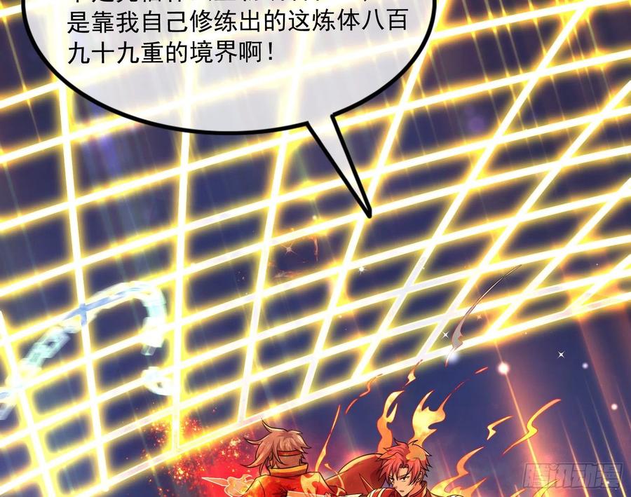 氪金大佬 - 杀貔貅 - 第150张图