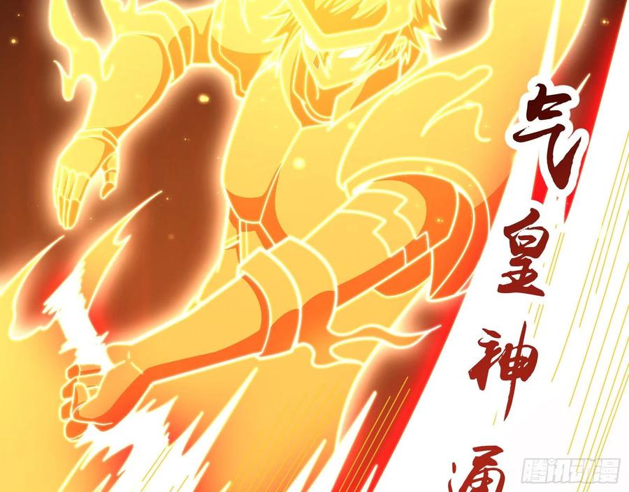 氪金大佬 - 杀貔貅 - 第93张图