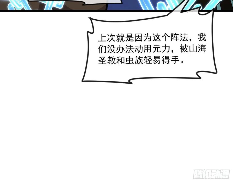 氪金大佬 - 杀貔貅 - 第137张图