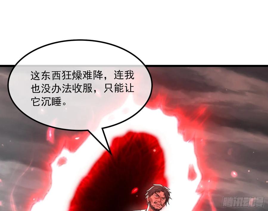 氪金大佬 - 杀貔貅 - 第78张图