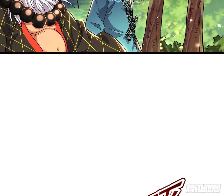 氪金大佬 - 杀貔貅 - 第108张图