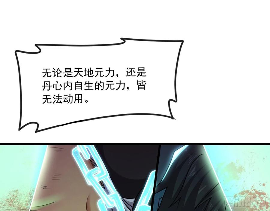 氪金大佬 - 杀貔貅 - 第135张图