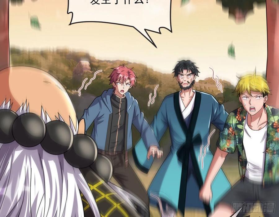 氪金大佬 - 杀貔貅 - 第49张图