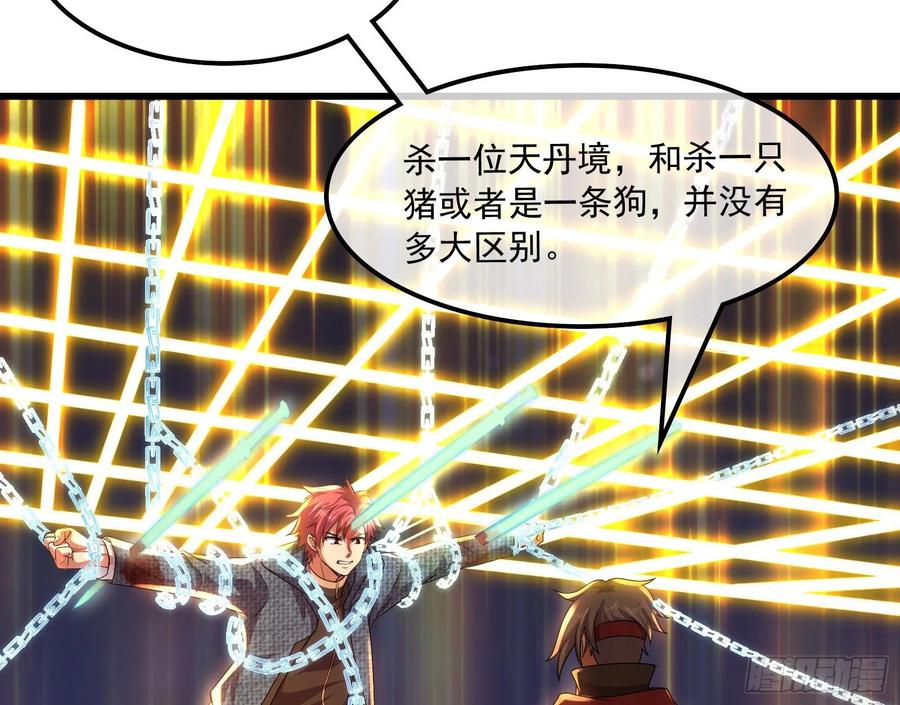 氪金大佬 - 杀貔貅 - 第129张图