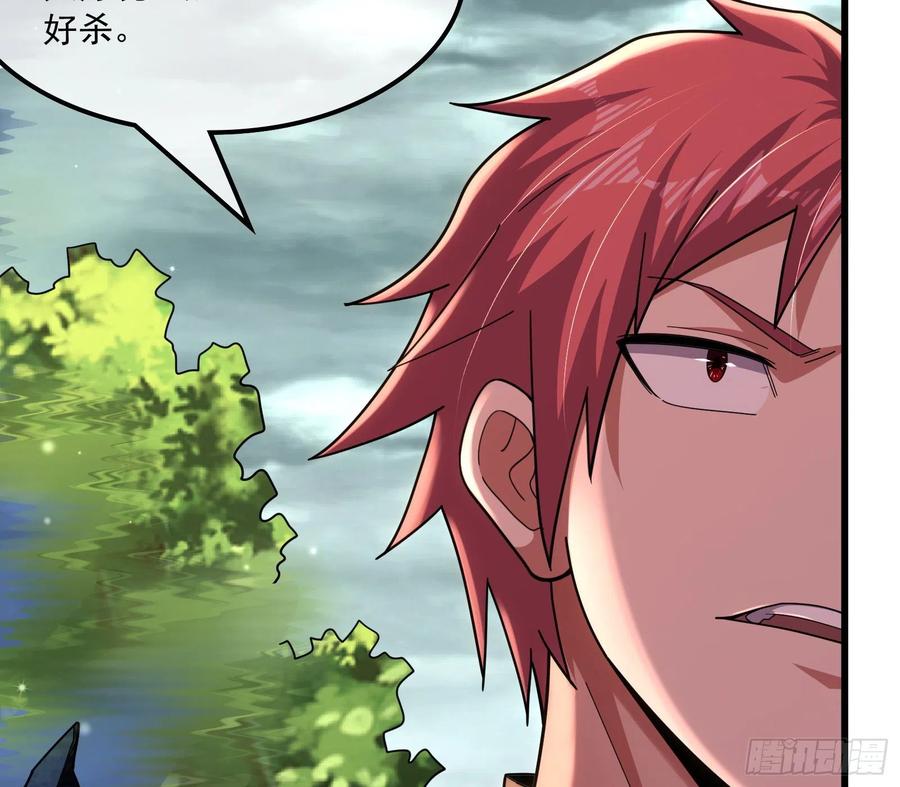 氪金大佬 - 杀貔貅 - 第112张图