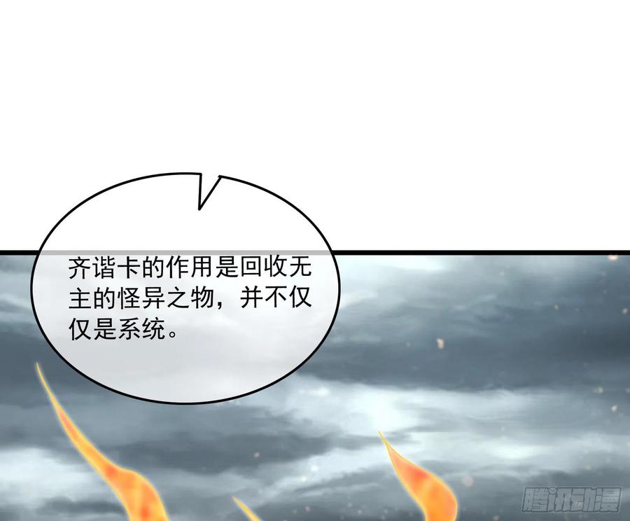 氪金大佬 - 杀貔貅 - 第75张图