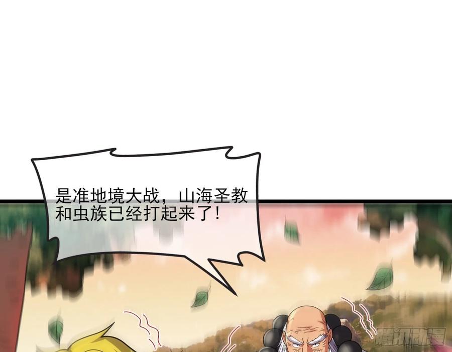 氪金大佬 - 杀貔貅 - 第51张图