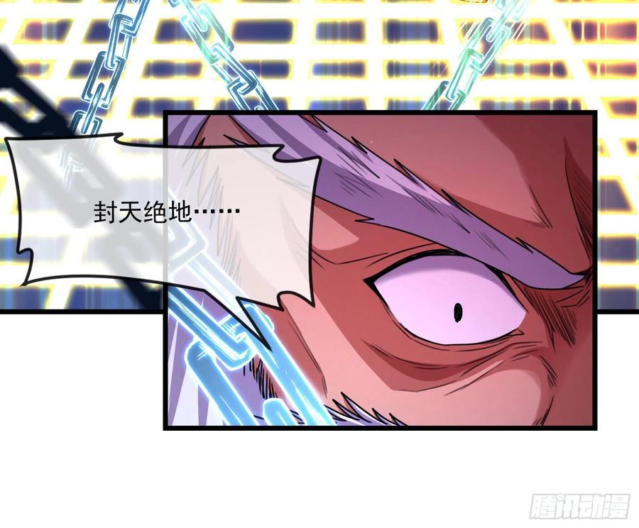 氪金大佬 - 杀貔貅 - 第119张图