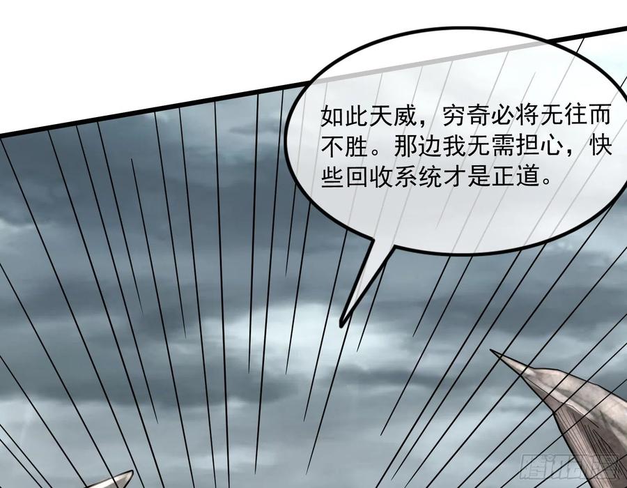 氪金大佬 - 杀貔貅 - 第45张图