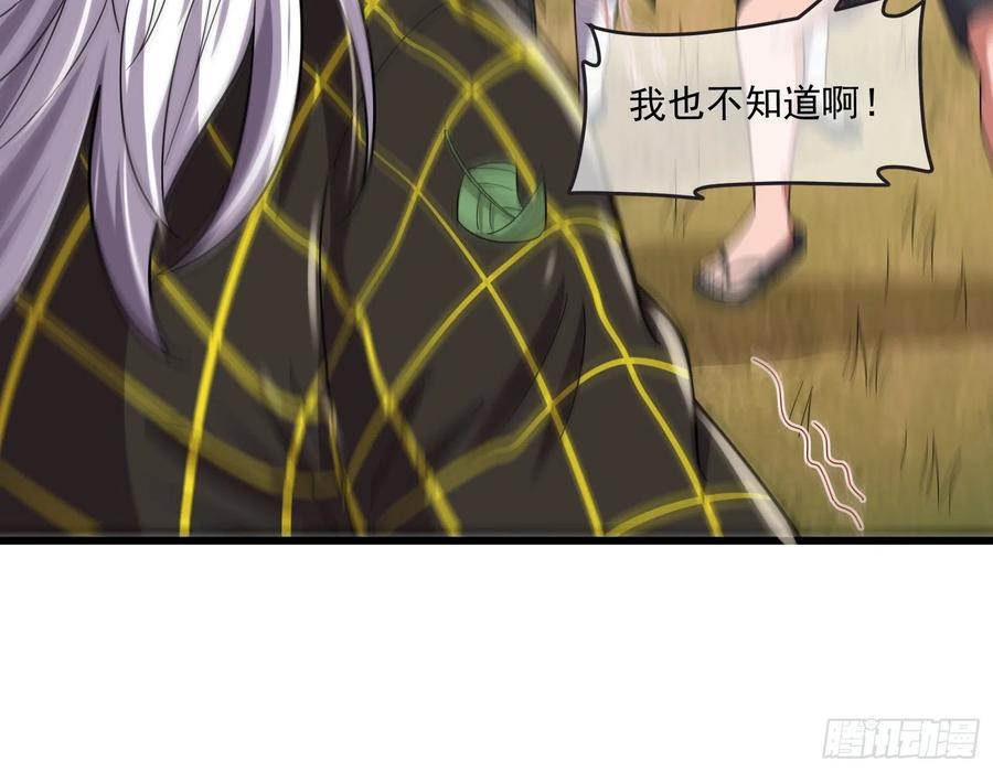 氪金大佬 - 杀貔貅 - 第50张图