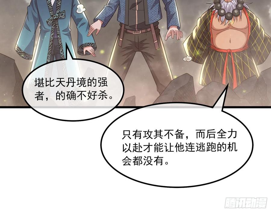 氪金大佬 - 杀貔貅 - 第100张图